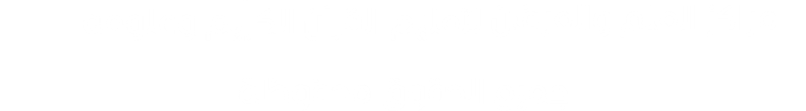 Arabic Copyright