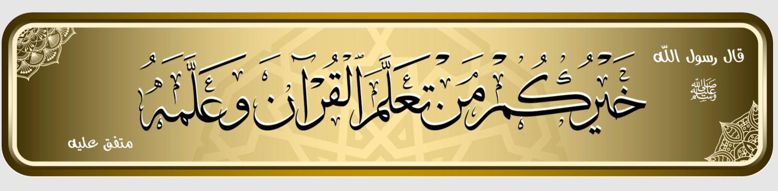خيركم